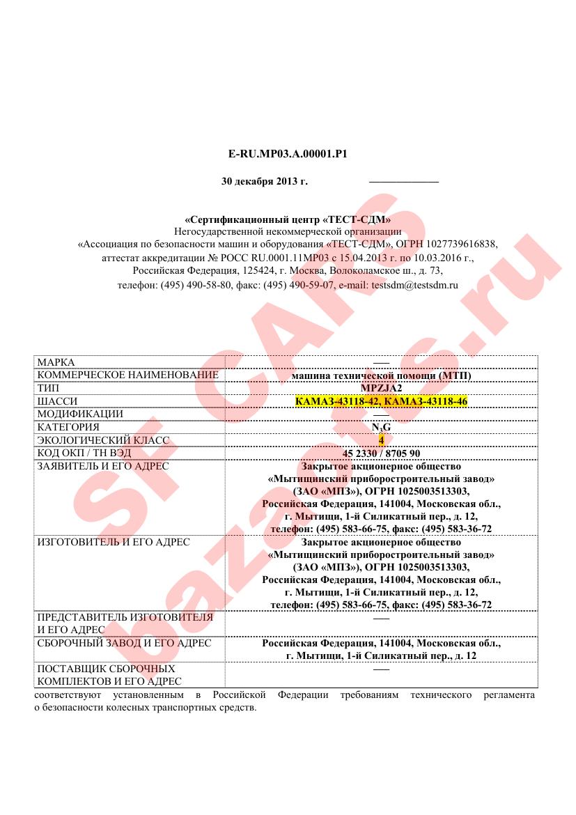 Превью ОТТС