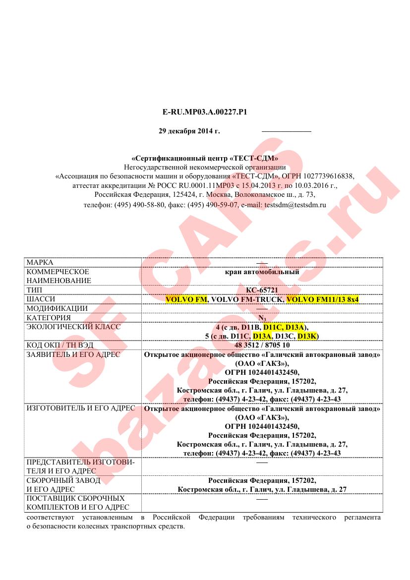 Первая страница файла