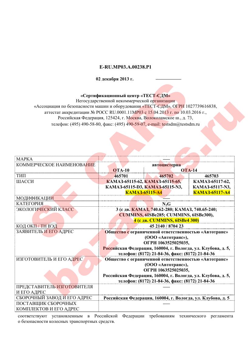 Первая страница файла