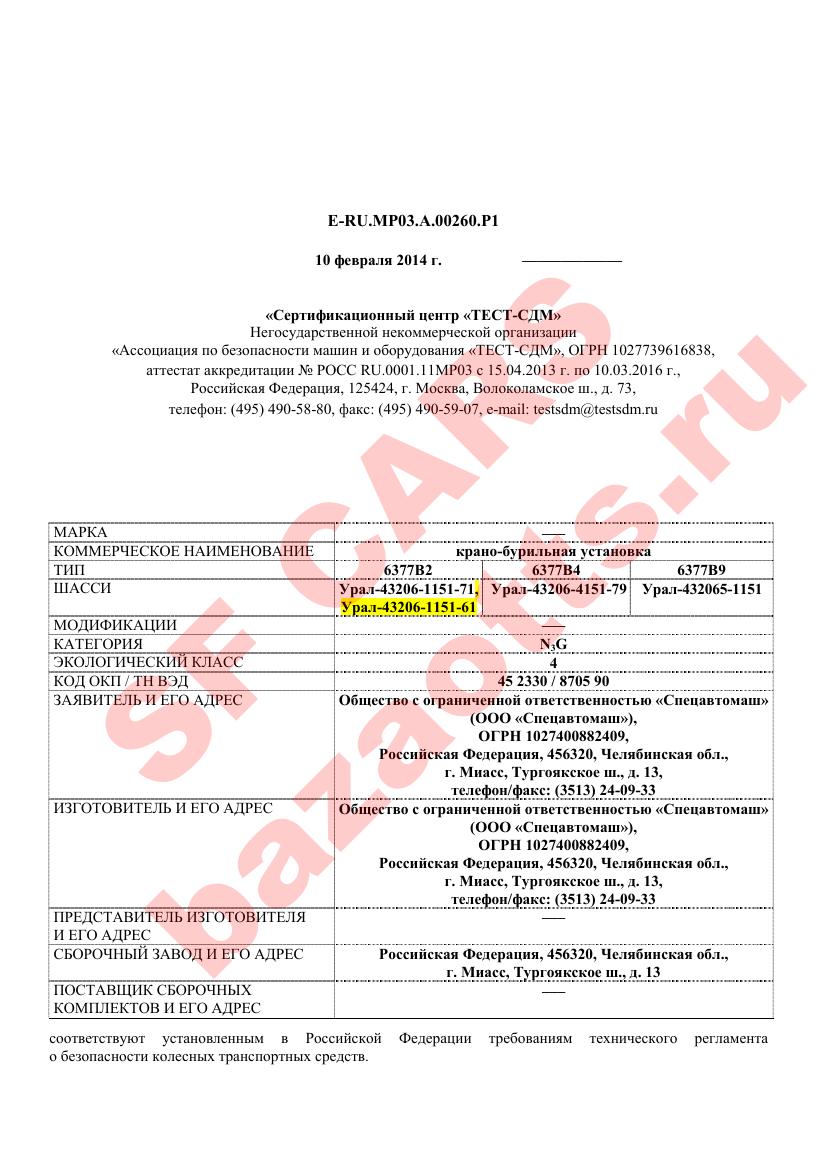 Первая страница файла