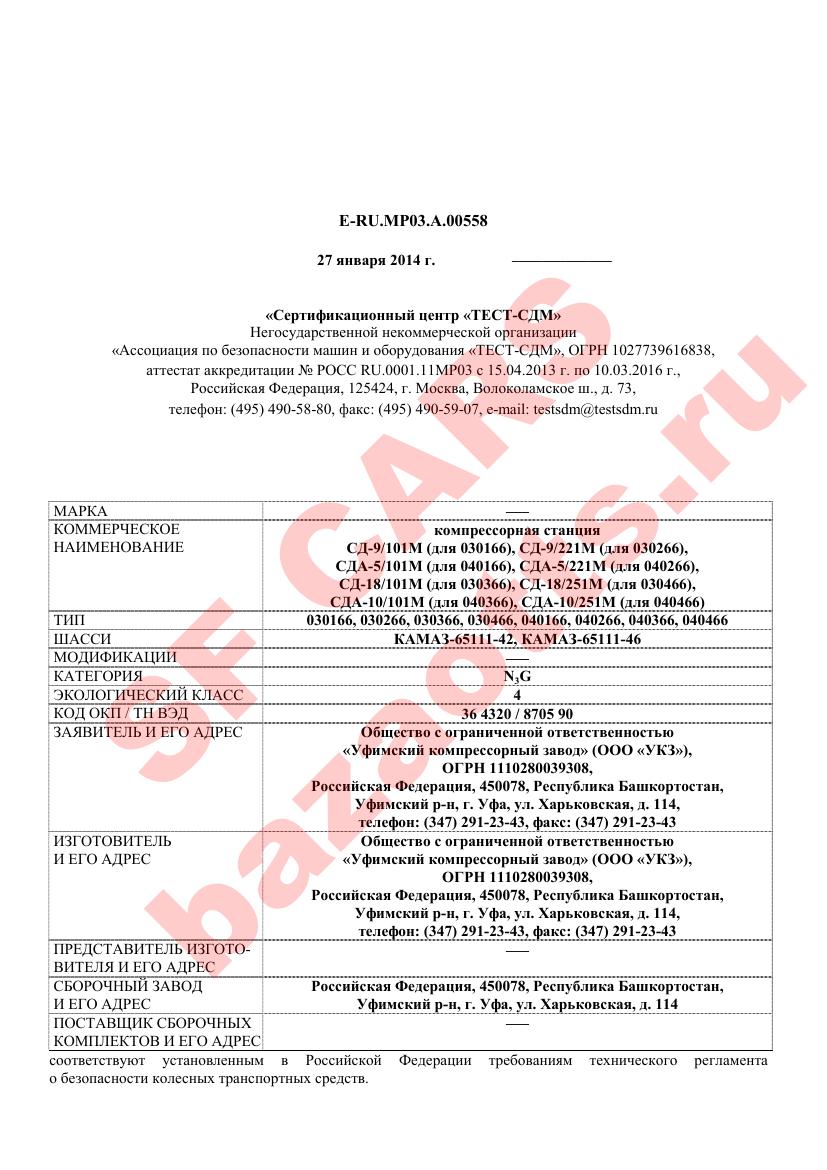 Первая страница файла