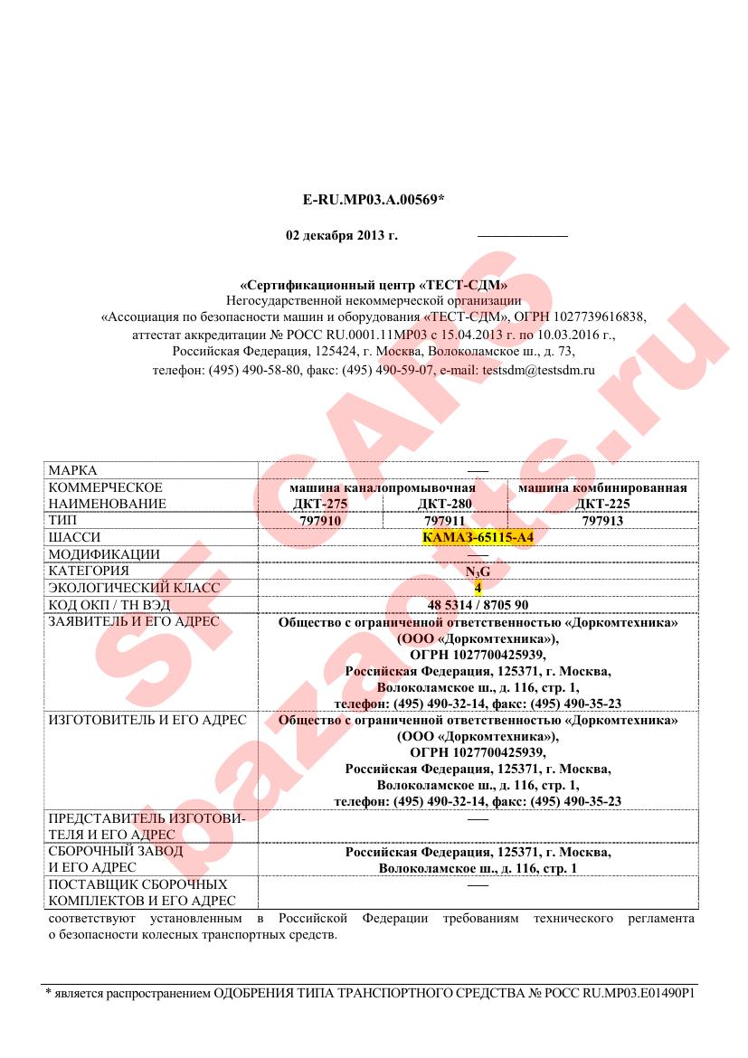 Превью ОТТС