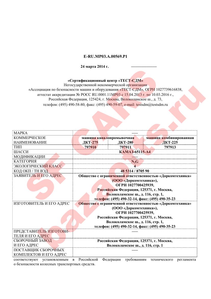 Превью ОТТС