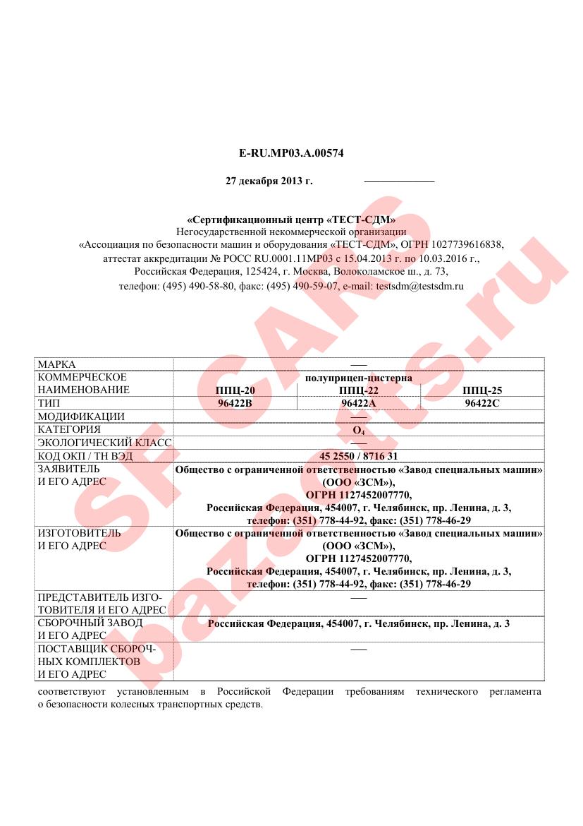 Первая страница файла