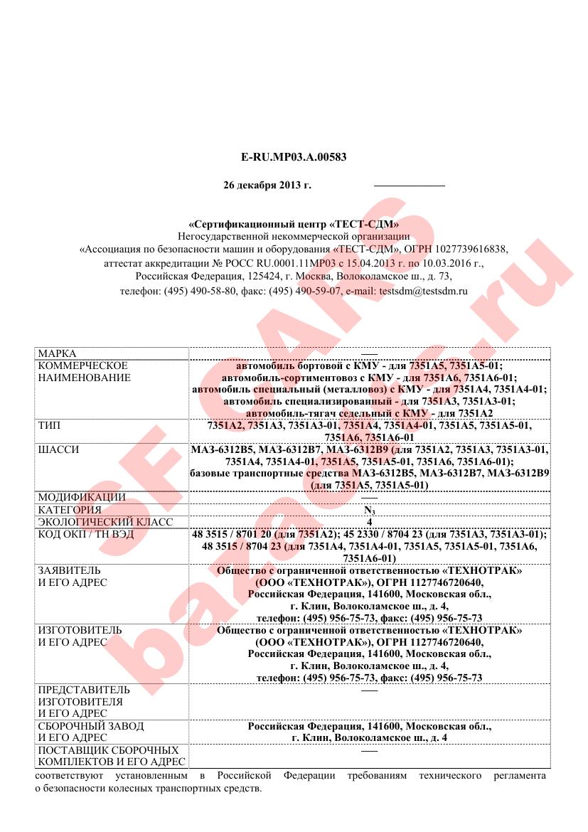 Первая страница файла