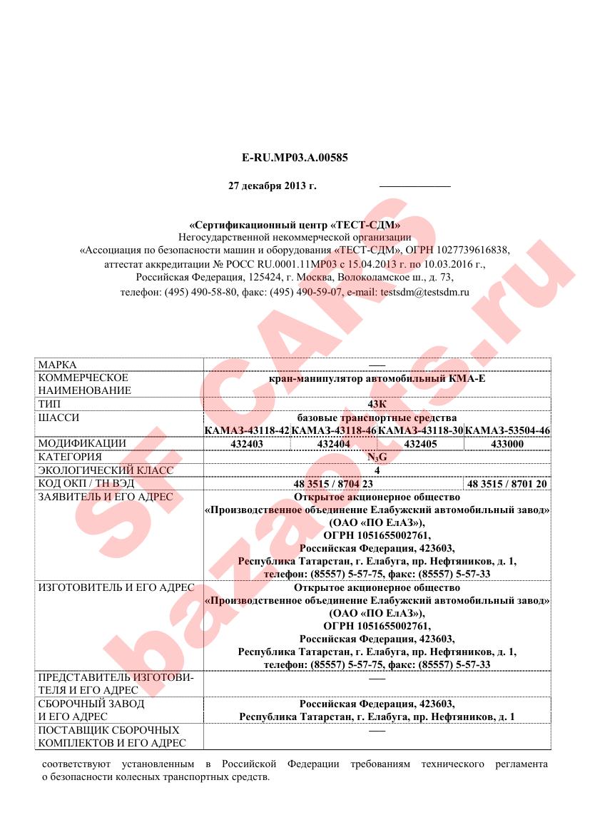 Первая страница файла