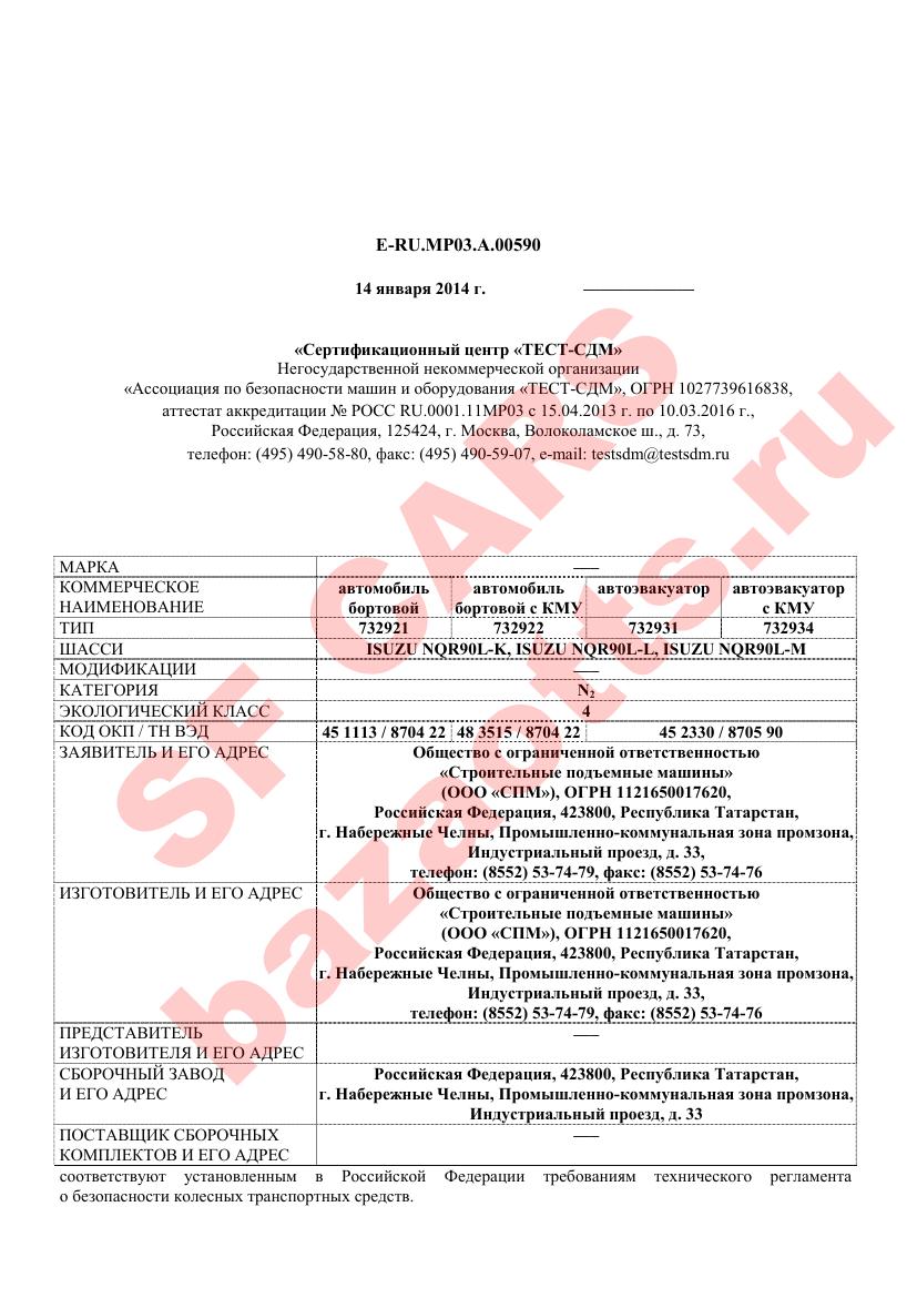 Первая страница файла