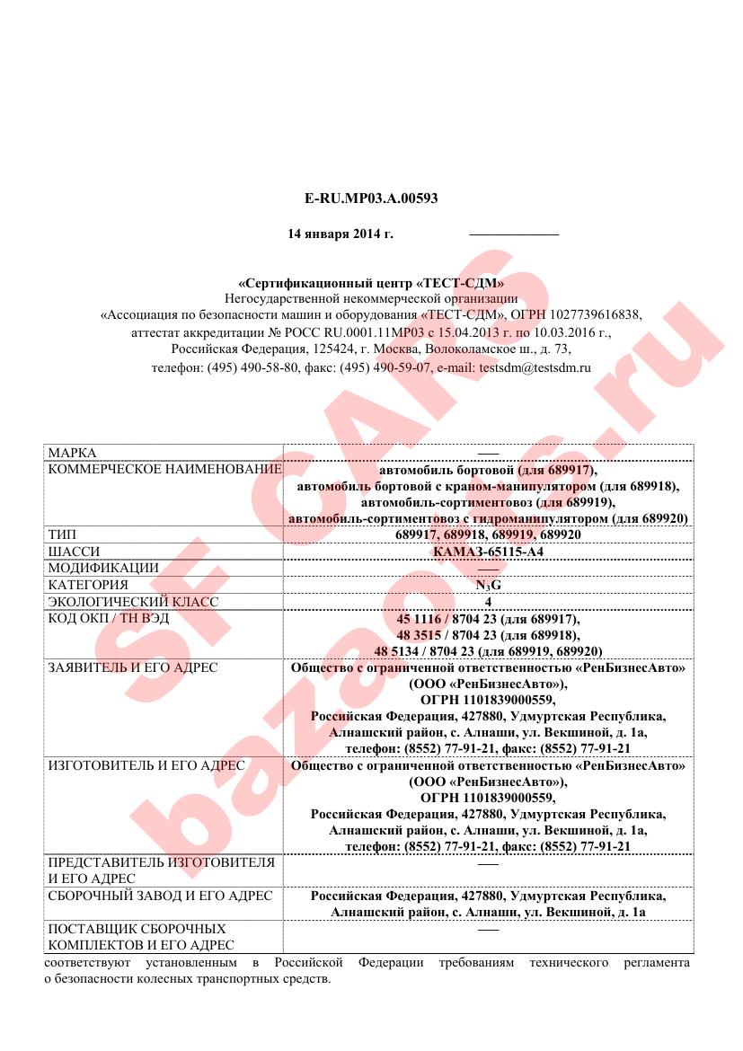 Первая страница файла