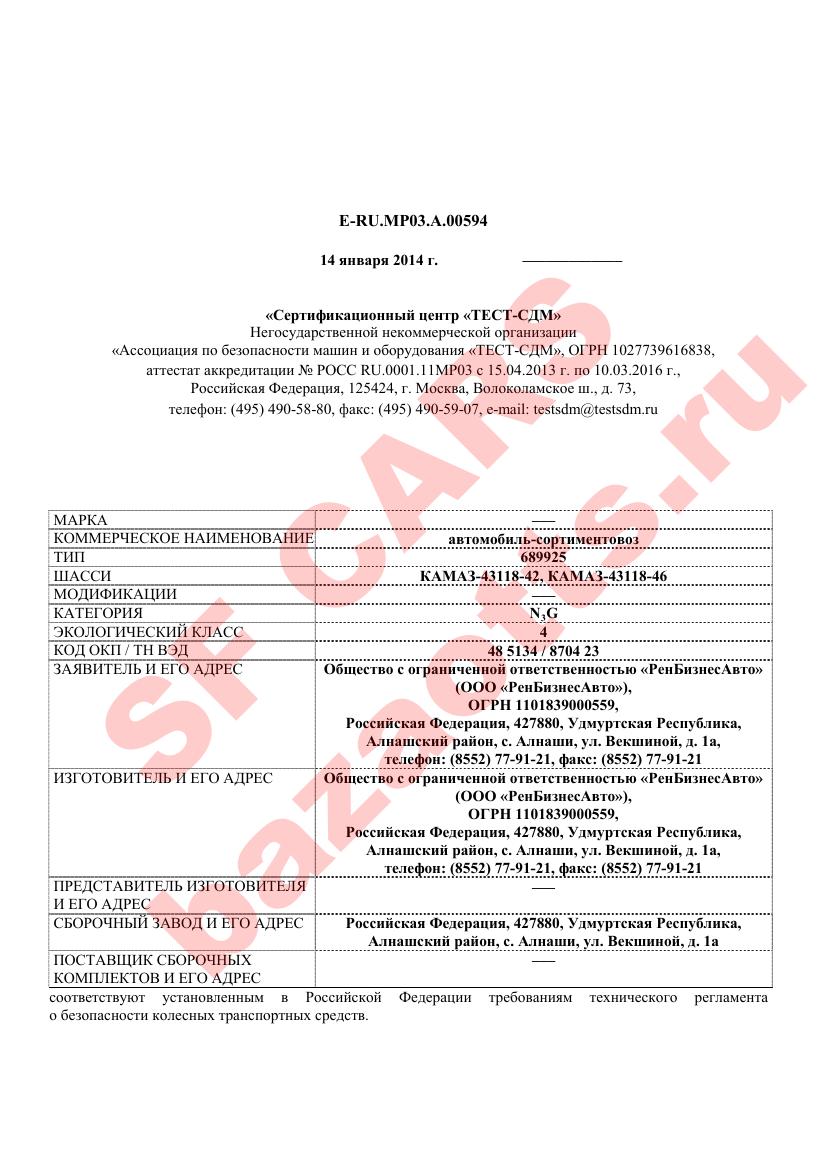 Превью ОТТС