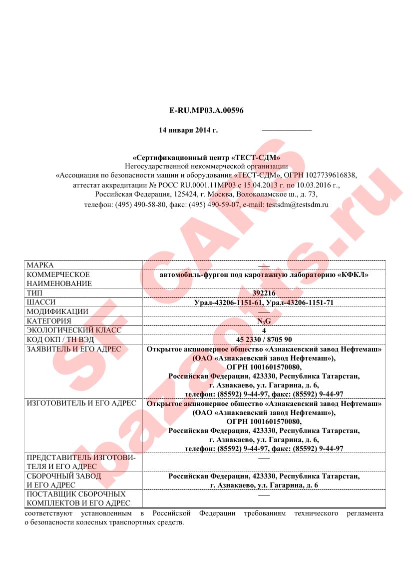 Превью ОТТС