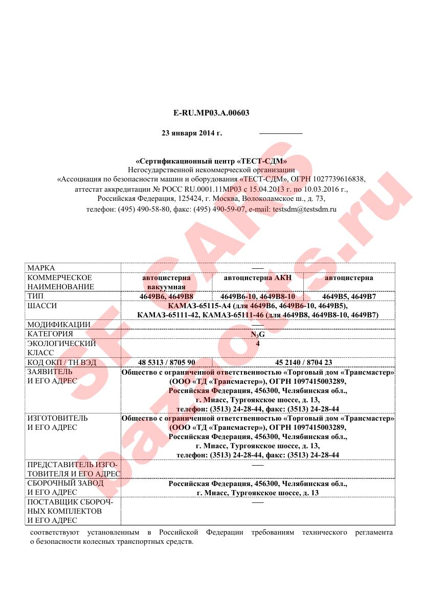 Первая страница файла