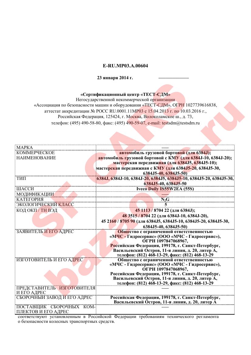 Первая страница файла