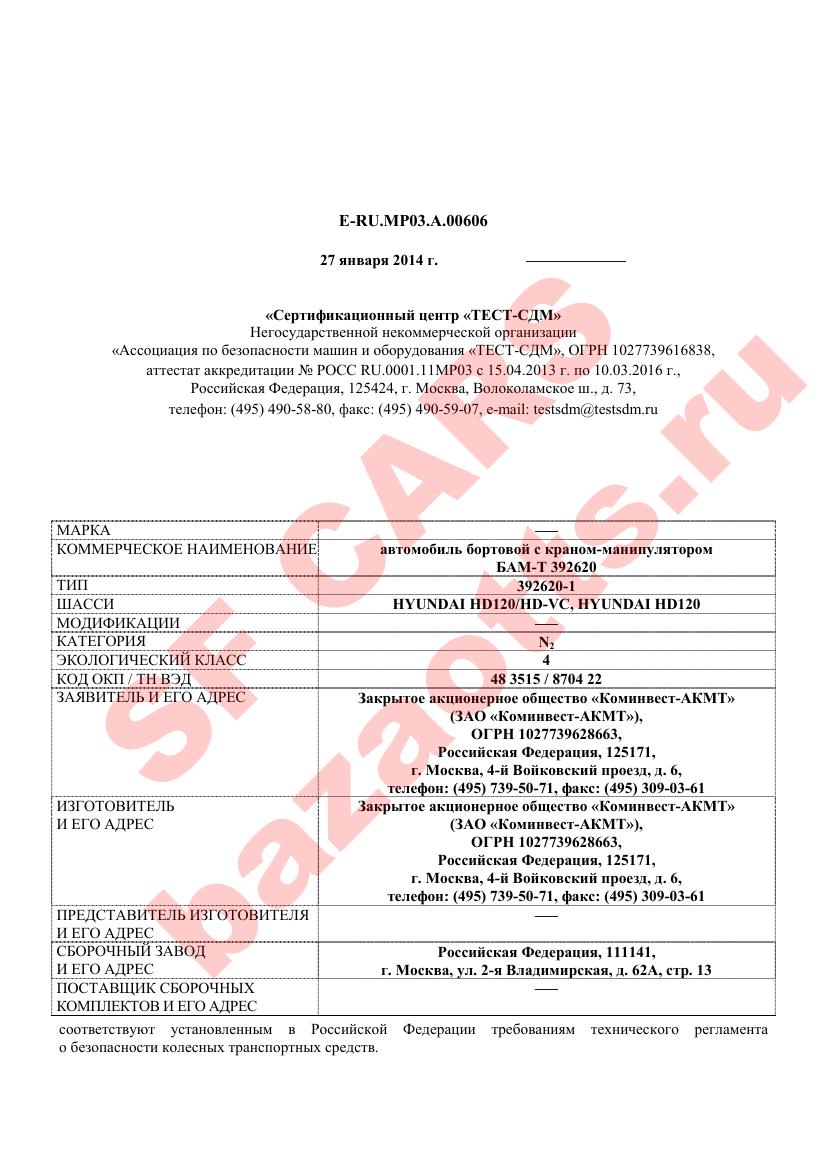 Первая страница файла