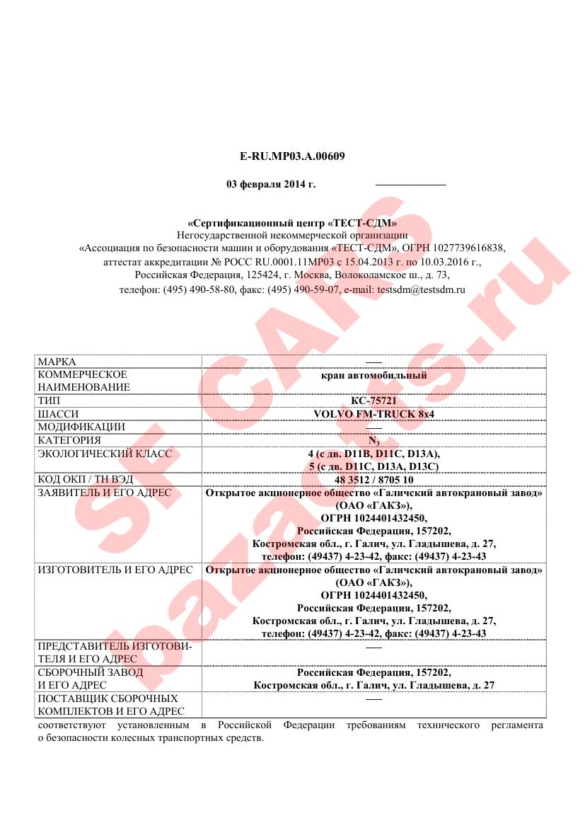 Первая страница файла