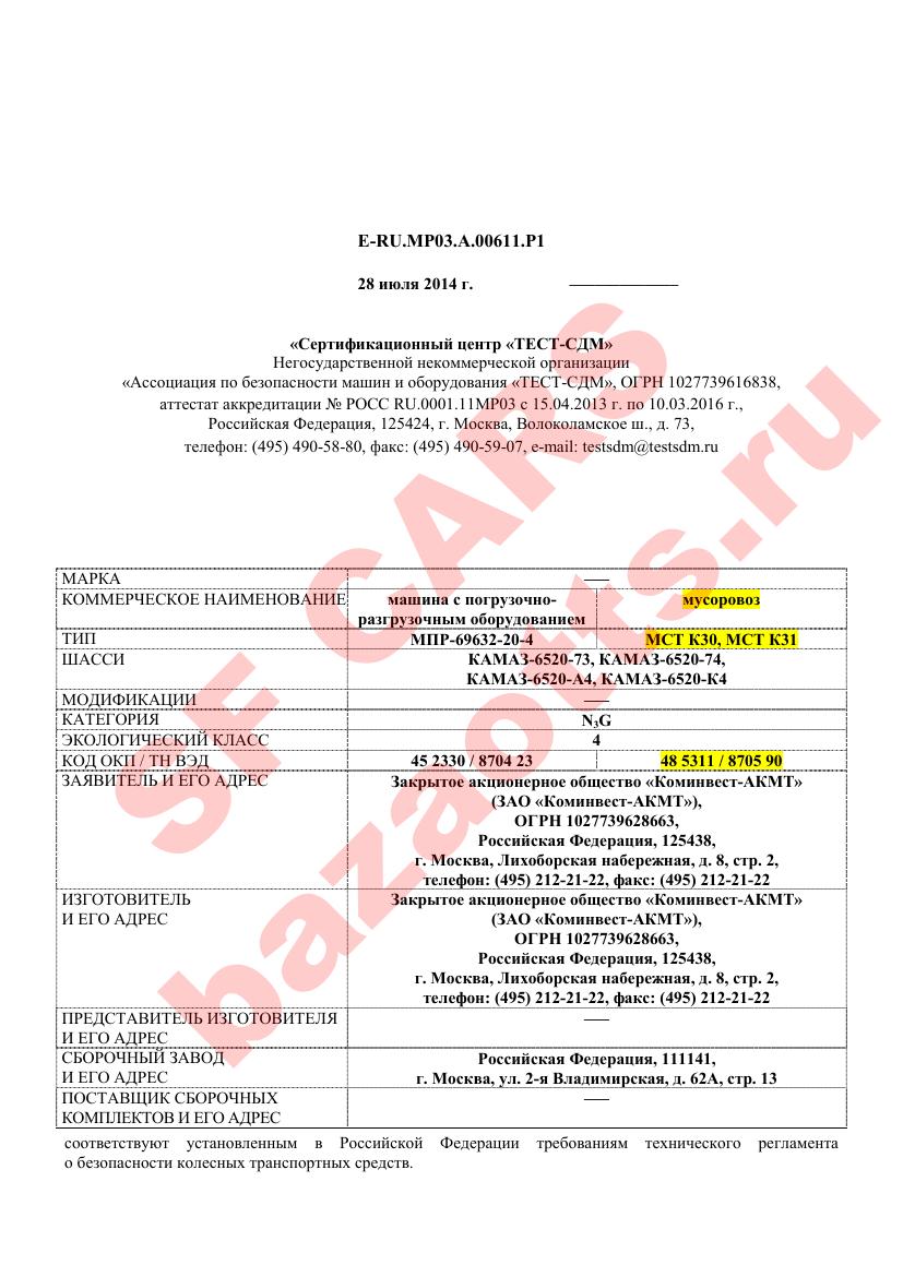 Превью ОТТС