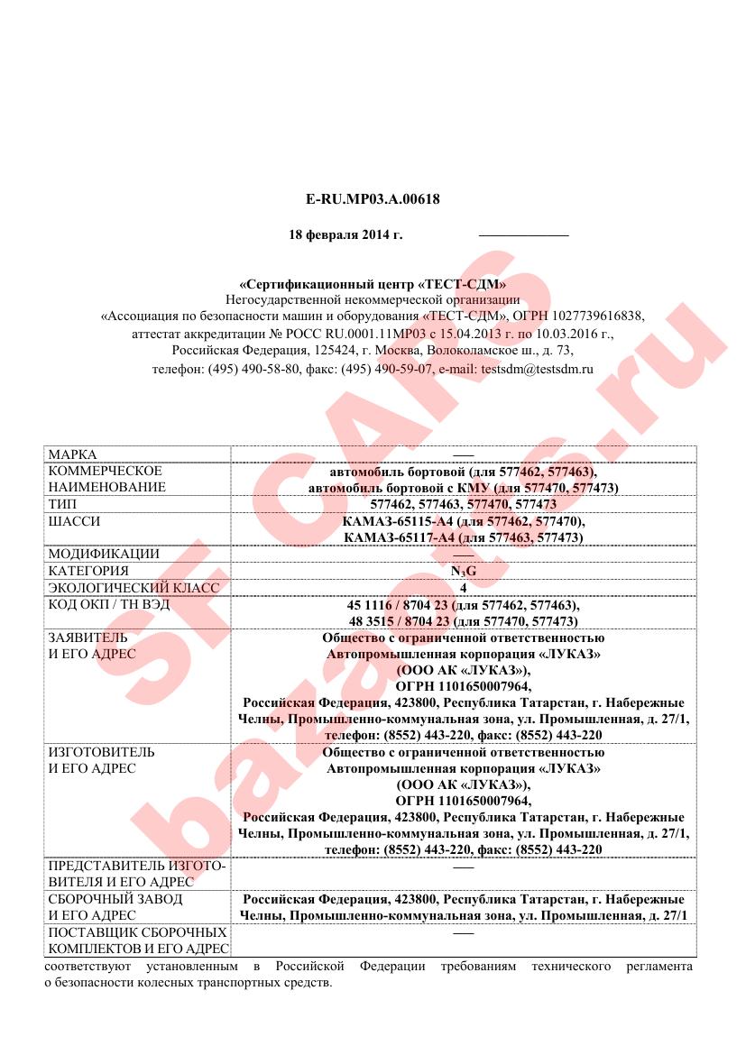 Первая страница файла