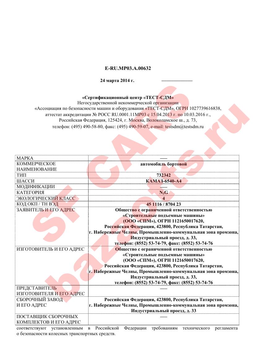 Первая страница файла