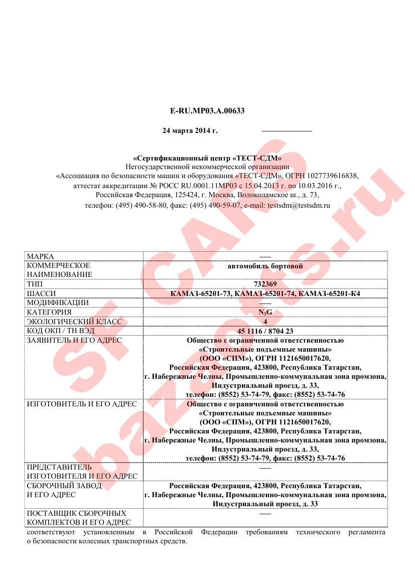 Первая страница файла