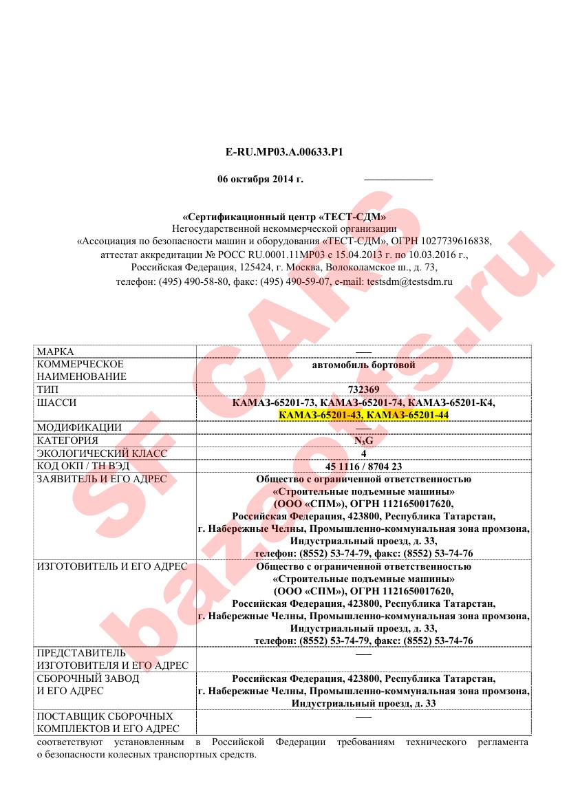 Первая страница файла