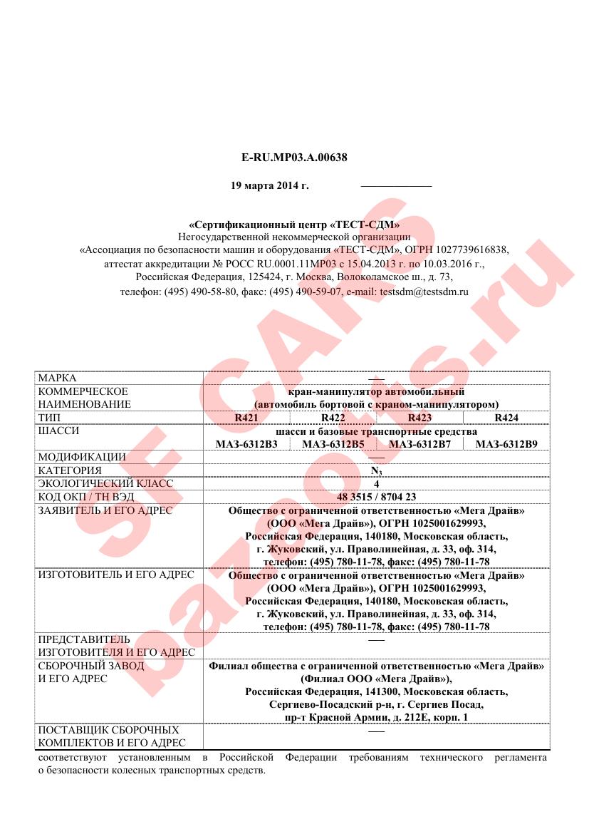 Превью ОТТС