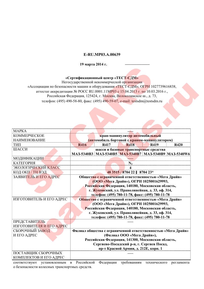 Превью ОТТС