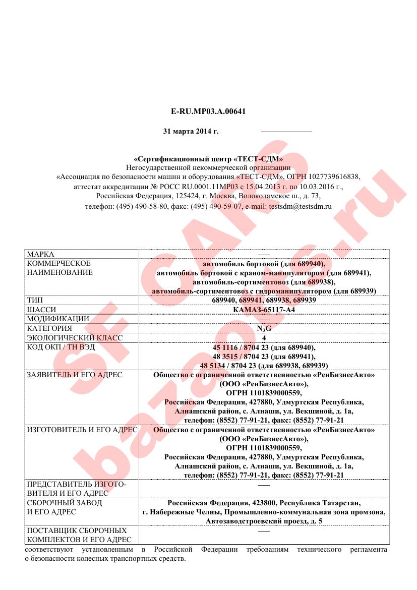 Первая страница файла