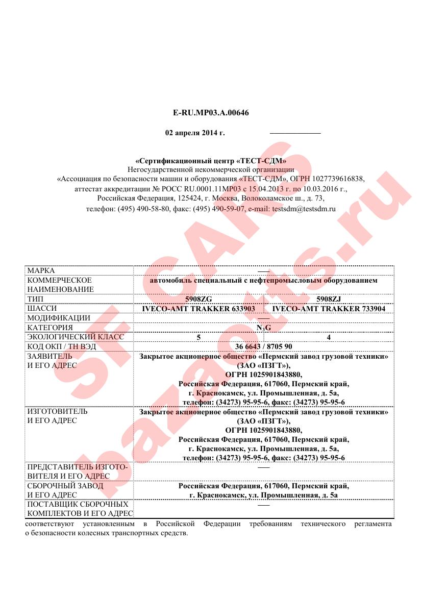 Превью ОТТС