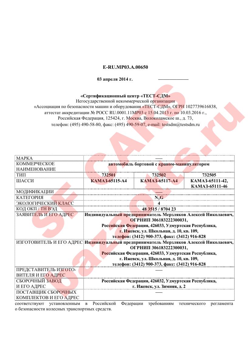 Первая страница файла