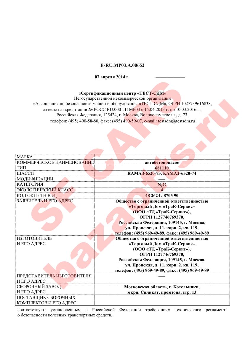 Превью ОТТС