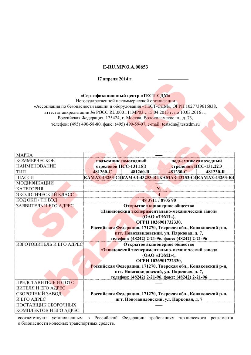 Первая страница файла