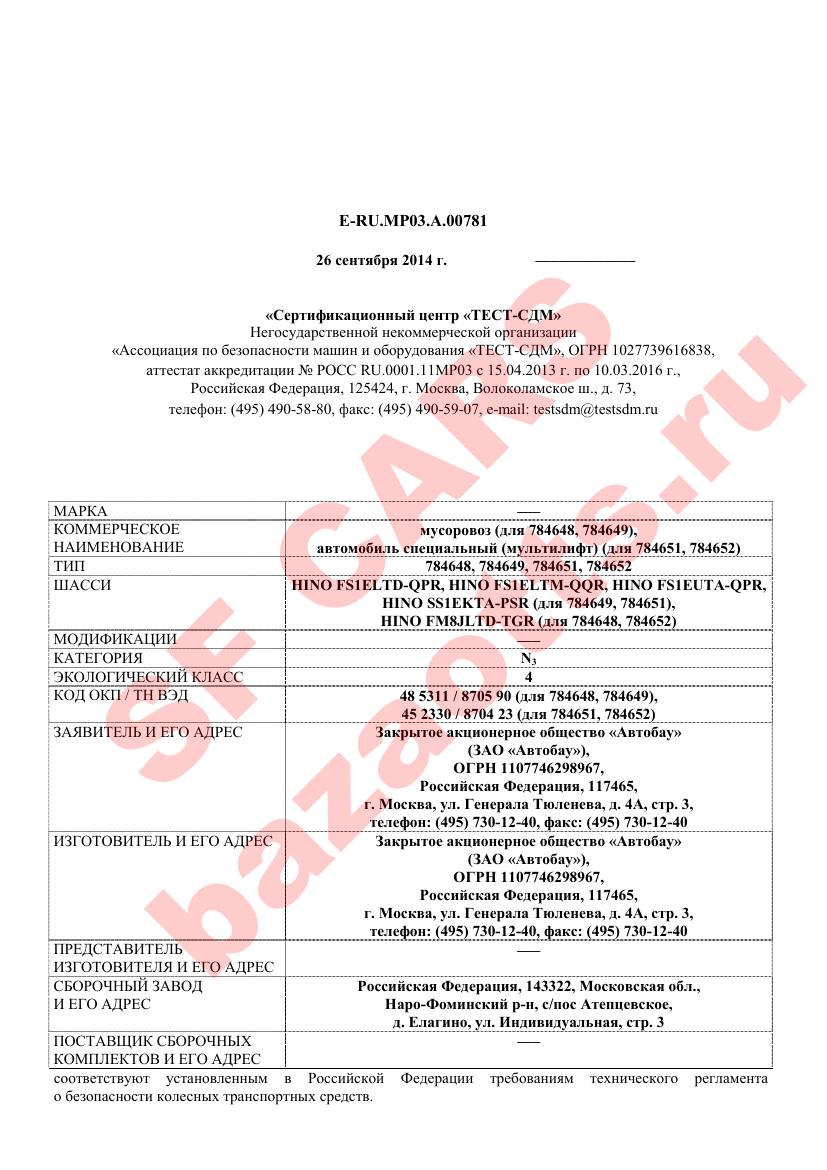 Превью ОТТС