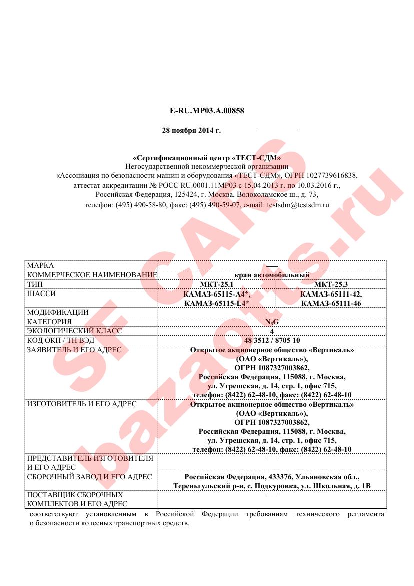 Превью ОТТС