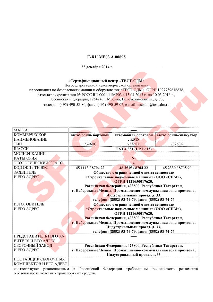 Превью ОТТС