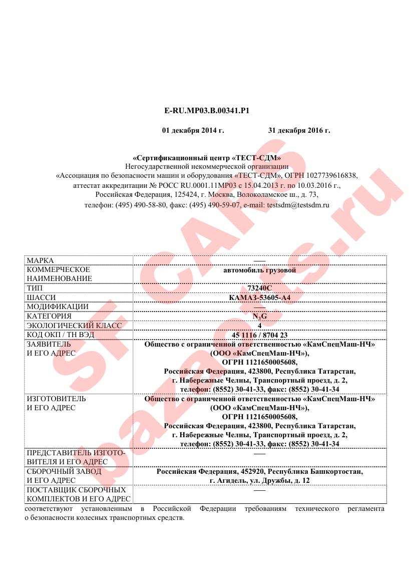 Первая страница файла