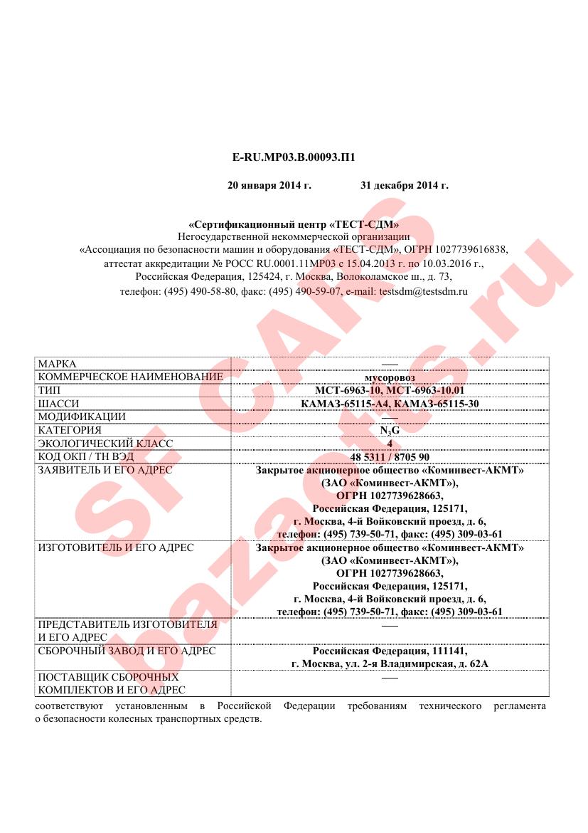 Первая страница файла