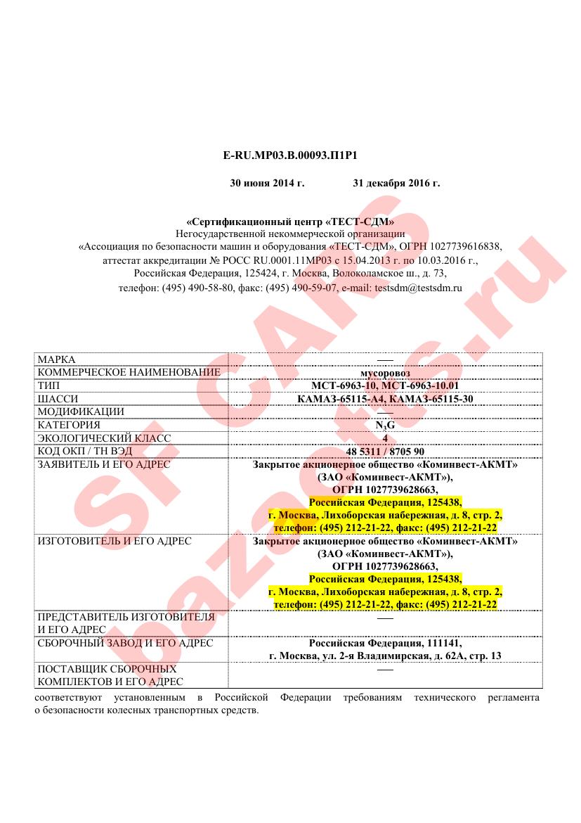 Первая страница файла