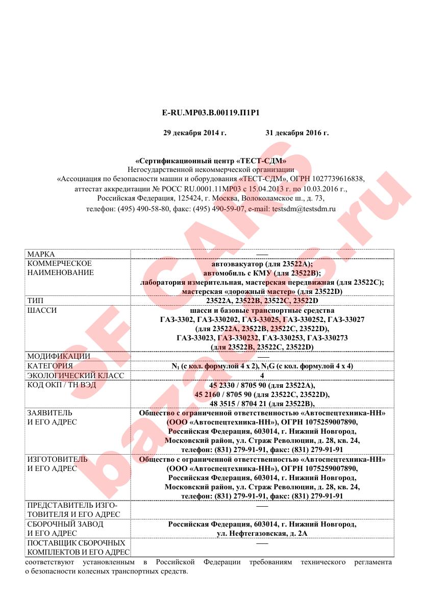 Первая страница файла