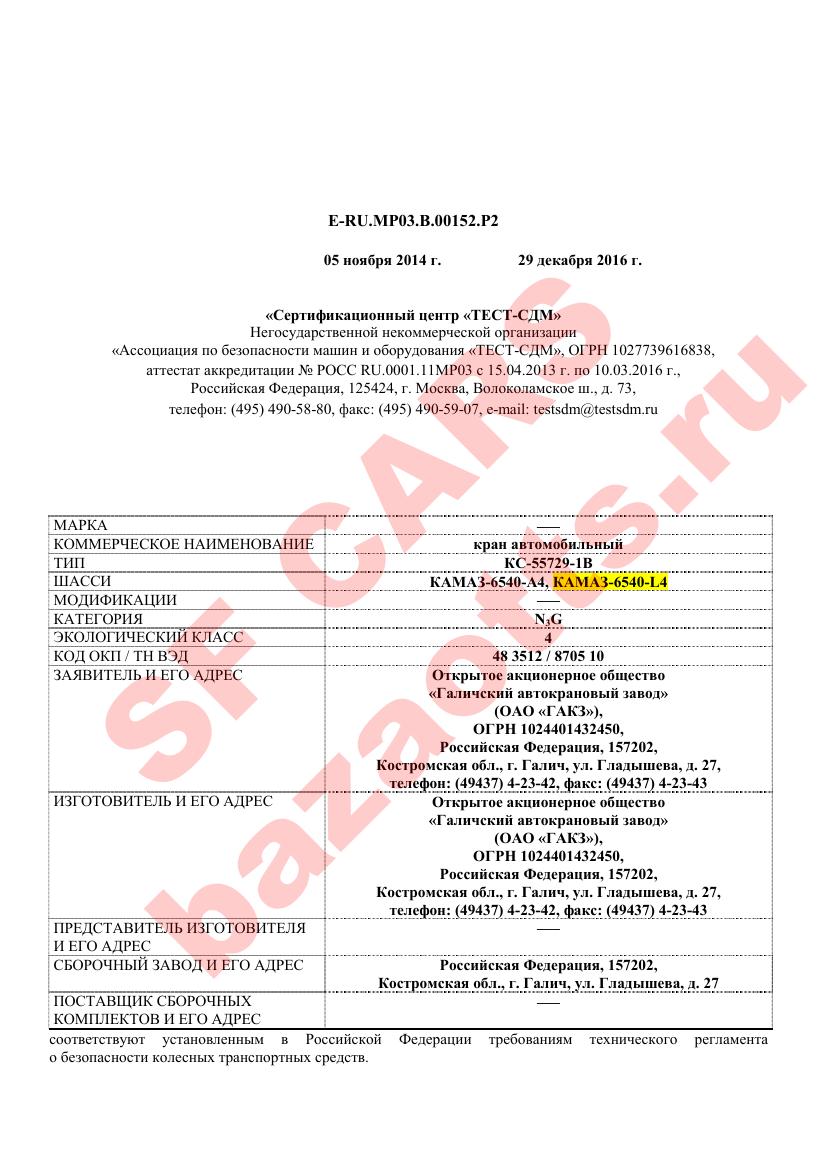 Первая страница файла