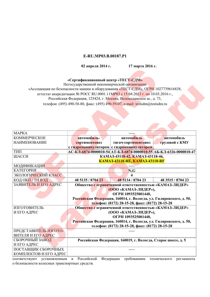 Первая страница файла