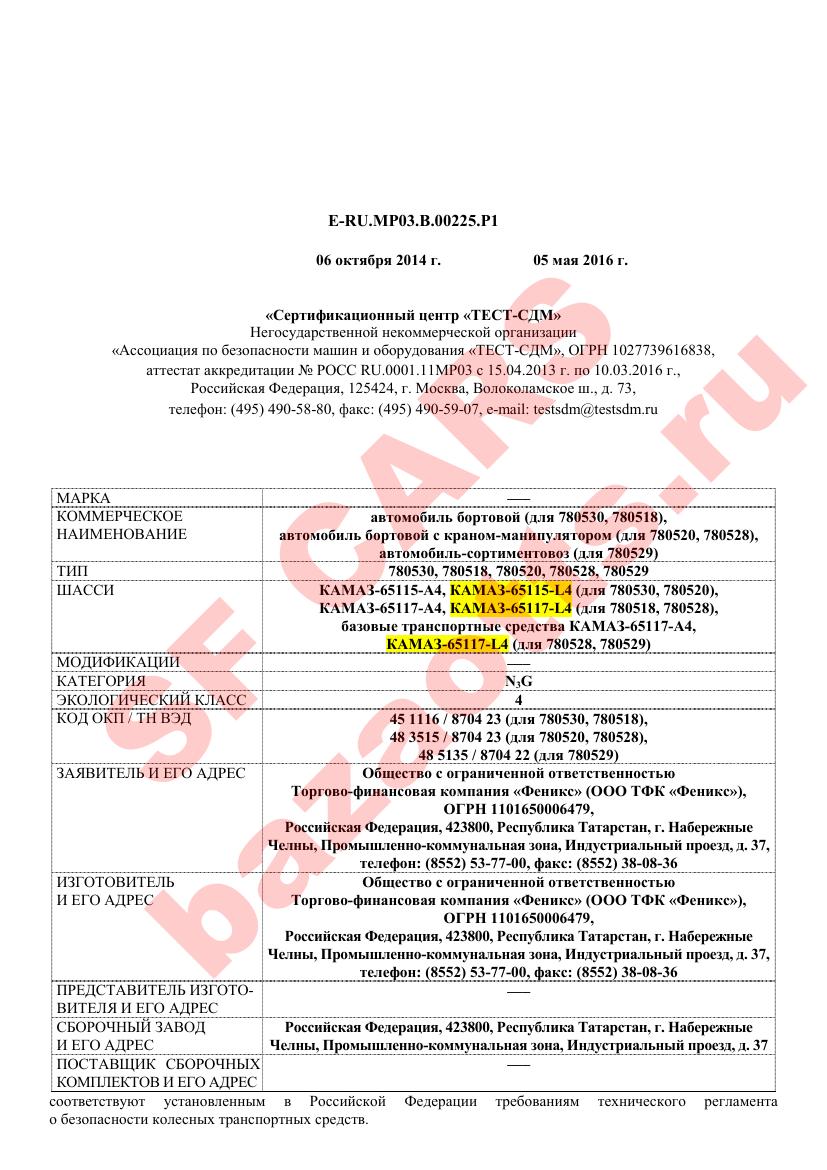 Превью ОТТС