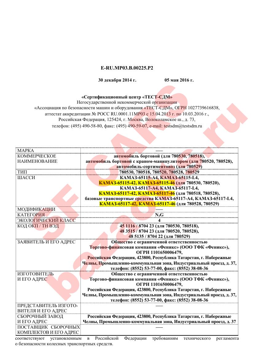 Превью ОТТС