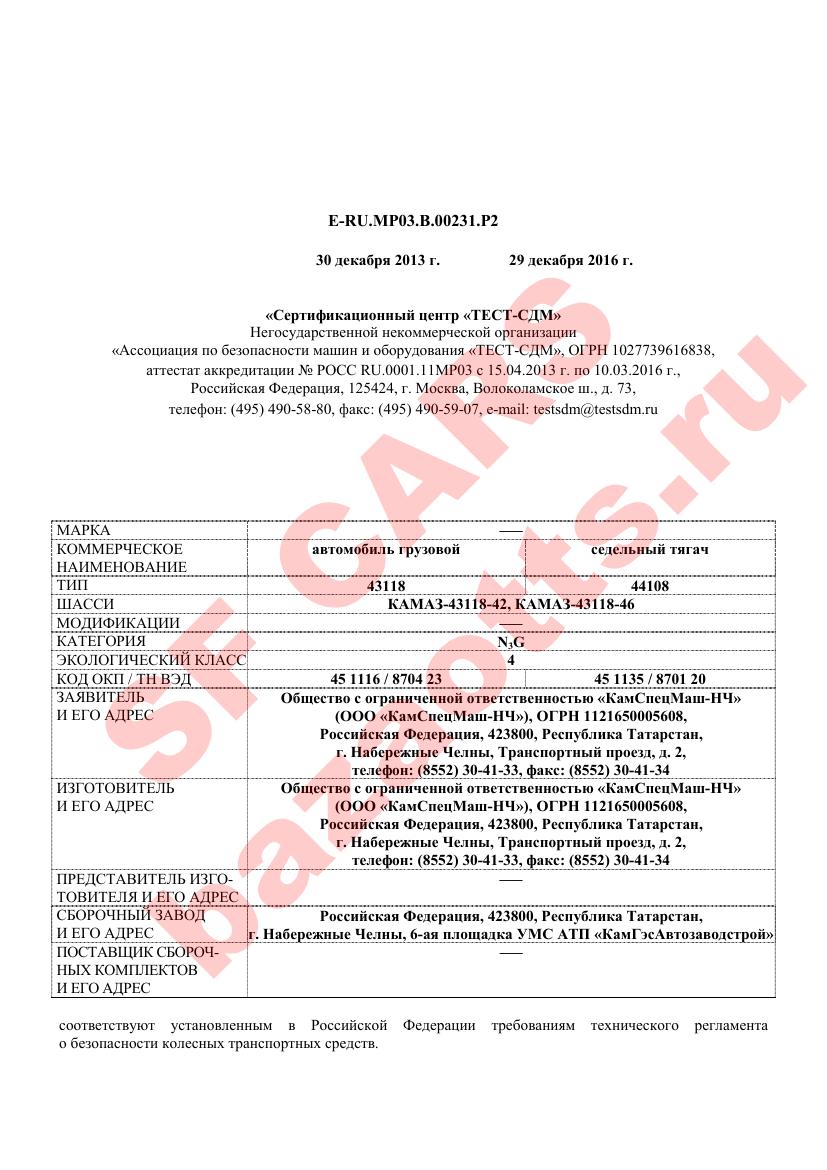 Первая страница файла