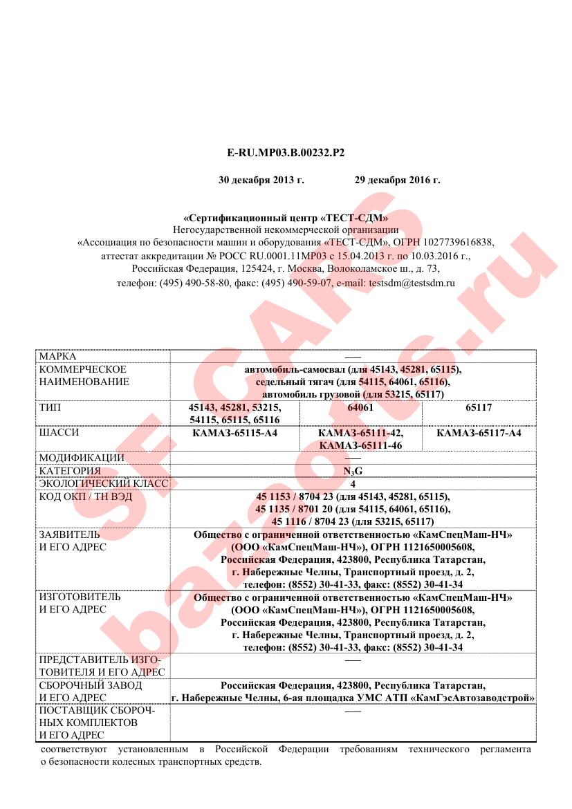 Первая страница файла