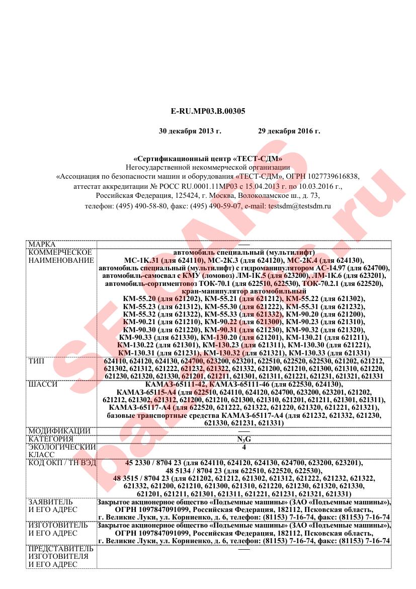 Превью ОТТС