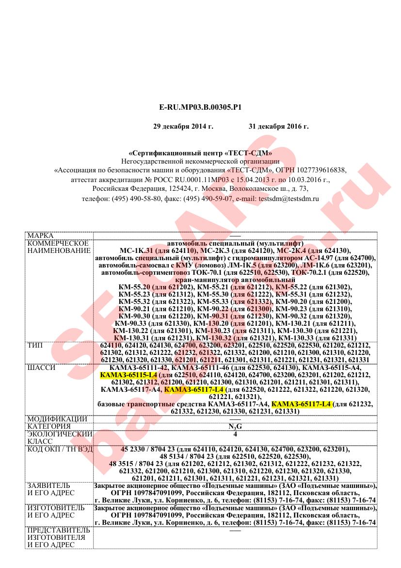 Превью ОТТС