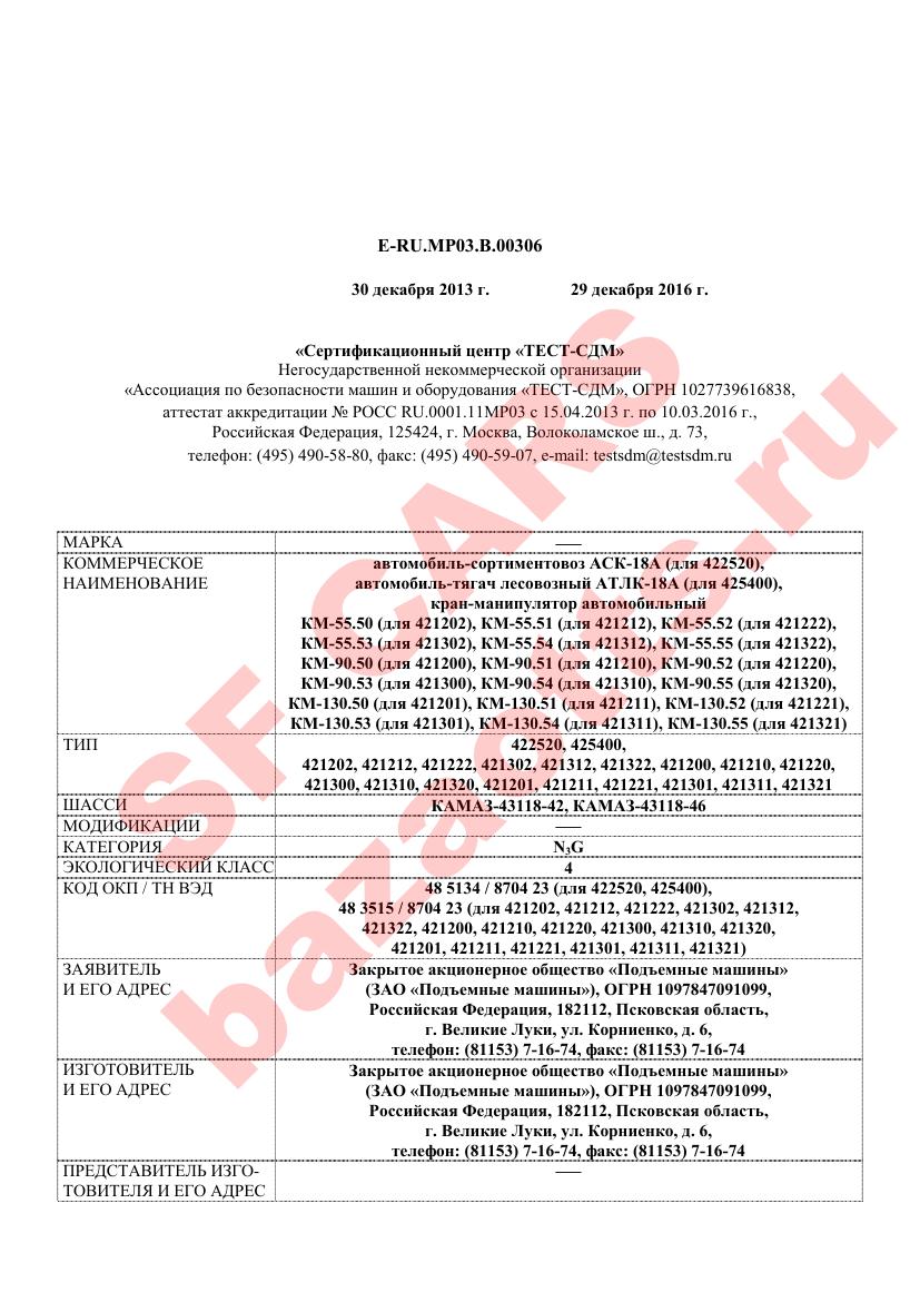 Превью ОТТС