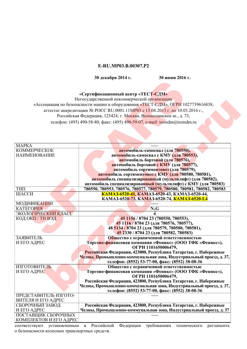 Превью ОТТС