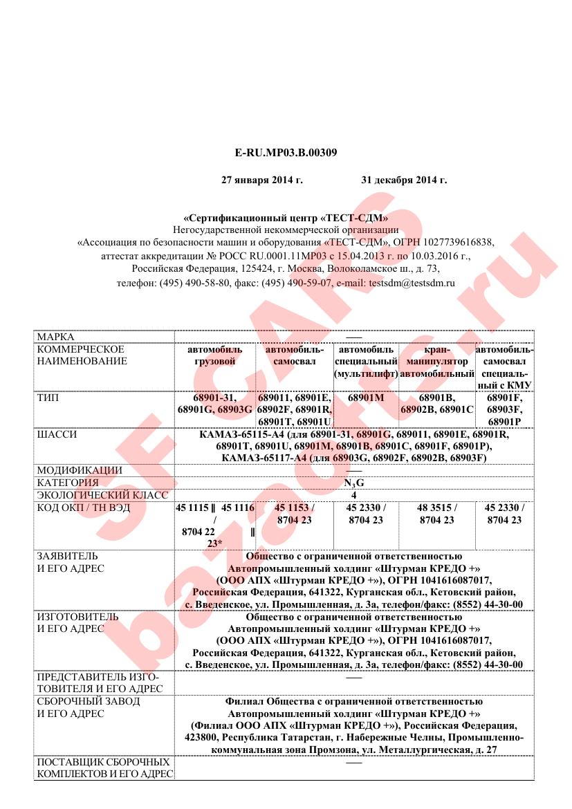 Первая страница файла