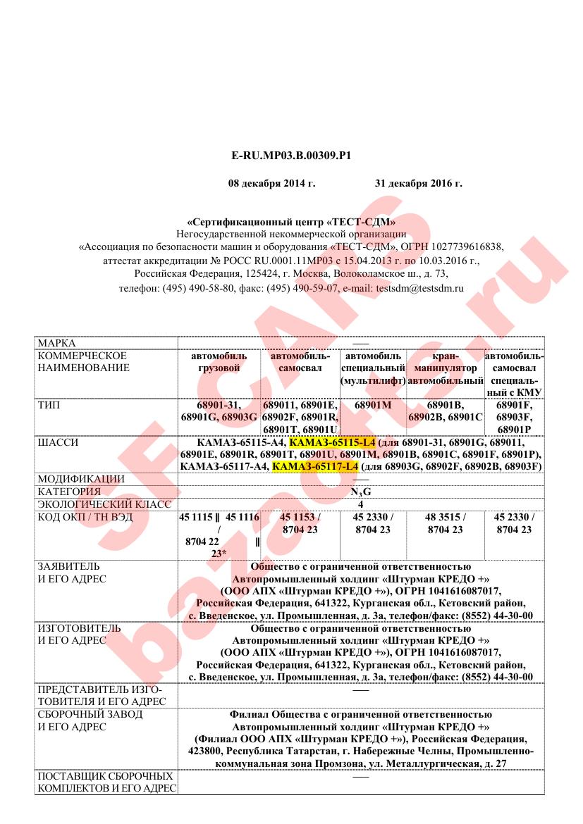 Превью ОТТС