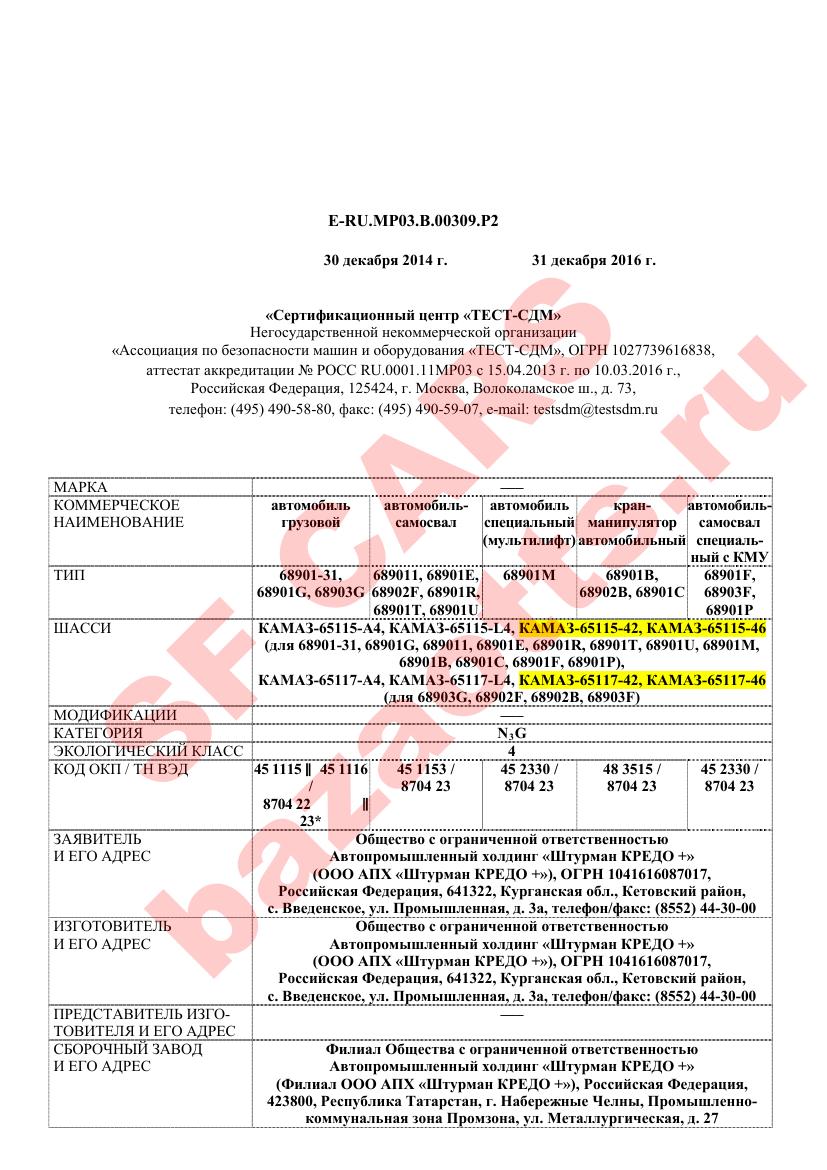 Превью ОТТС